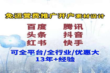 案例解析：网络推广开户全攻略